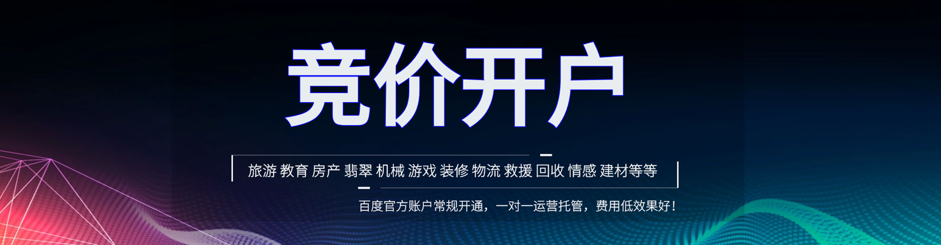 宛城百度推广开户